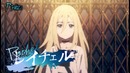 Трейлер ангел кровопролития [rus sub]