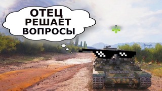 World of Tanks Приколы – ОЧАРОВАТЕЛЬНЫЕ моменты и ФЭЙЛЫ #47