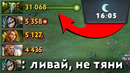 Пробитие бекдора на 16 мин через абуз голды | dota 2