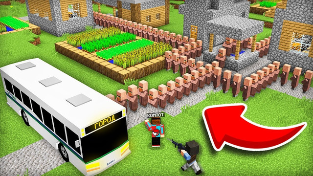 КТО ЗАСТАВИЛ ЖИТЕЛЕЙ УЕХАТЬ ИЗ ДЕРЕВНИ В МАЙНКРАФТ | Компот Minecraft