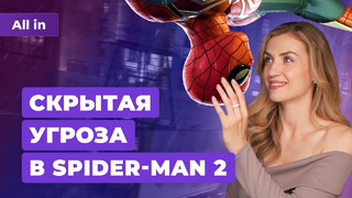 Сюжет Marvel’s Spider-Man 2, пираты в России, слухи о Star Wars Outlaws. Игровые новости ALL IN 21.7