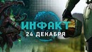 Сокращения в Blizzard, детали Halo Infinite, расизм в Chuchel