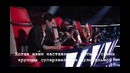 The Voice/Голос Выпуск 7.1