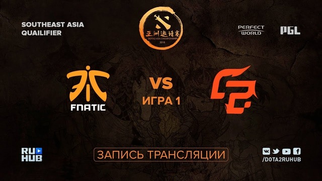 DAC Major 2018 – Fnatic vs Fire Dragon (Game 1, SEA Qualifier)