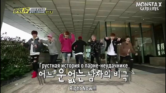 MONSTA X Right Now – ep.03 (19.01.2016)