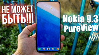 Nokia Сделает То, Что Samsung и Apple Не Могут