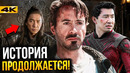 Шан Чи – разбор трейлера. Дело Тони Старка живет