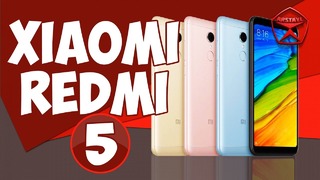 Xiaomi Redmi 5. Стоит ли покупать Redmi 5 / Арстайл