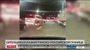 ПС КНБ: ситуация на границе на особом контроле