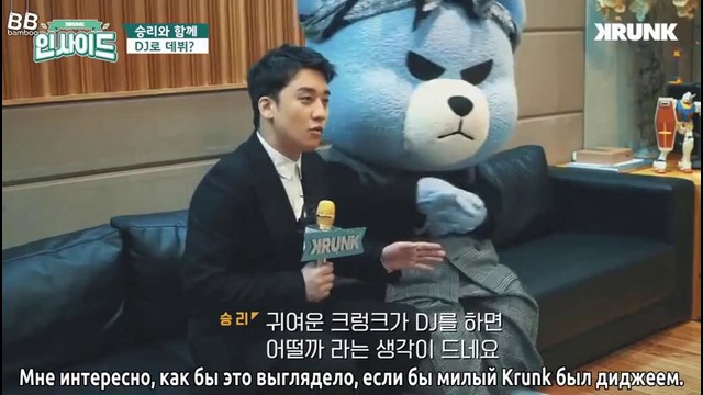 KRUNK Inside – Seungri (Bigbang) EP.1 (рус. саб)