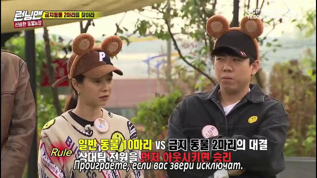 Running Man эп. 476 – Запретные зверушки [рус. саб]