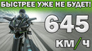 Рекорды скорости: Самый быстрый МОТОЦИКЛ на ЗЕМЛЕ 2025