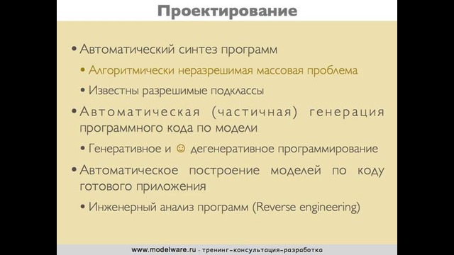 UML: 2. Назначение UML