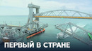 В Индии открыли вертикально-подъёмный железнодорожный морской мост