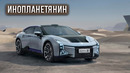 Вершина технологий! Тест-драйв нового авто-робота HiPhi Z #автомобиль #авто #машина #тестдрайв