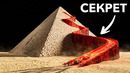 100 Фактов о Египетских Пирамидах, которые не рассказывали в школе