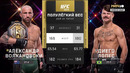 UFC 325: Алекс Волкановски — Диего Лопес 2 (ПОЛНЫЙ БОЙ)