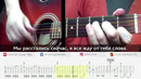 [v-s.mobi]Rauf Faik – Я люблю тебя (fingerstyle guitar cover TAB Karaoke)