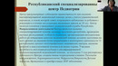 Стационар