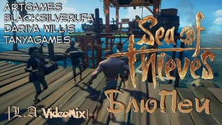 БЛЮПЕЙ Sea Of Thieves 4D VideoMix