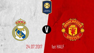 Реал Мадрид – Манчестер Юнайтед | Champions Cup 2017 | 1-й тайм