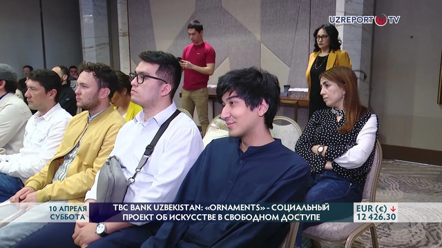 TBC Bank Uzbekistan анонсировал социальный проект Ornaments
