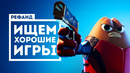 Интересные инди-новинки июня [Рефанд?!]