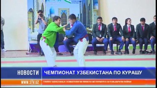 В Самарканде состоялся чемпионат Узбекистана по курашу