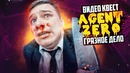 AGENT ZERO – видео квест. Агент Зеро квест. netflix. черное зеркало брандашмыг