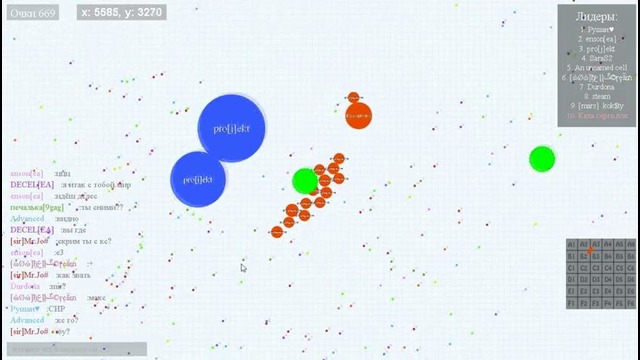 Agario #1 Начало