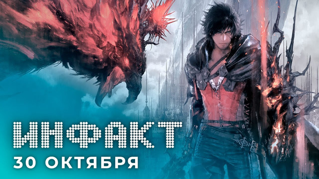 Подробности о Final Fantasy XVI и Demon’s Souls, перенос Far Cry 6, дата выхода WoW: Shadowlands