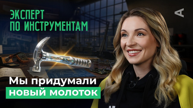 10 глупых вопросов ЭКСПЕРТУ ПО ИНСТРУМЕНТАМ | Стройка, ремонт, подбор инструментов