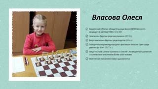 Проблемы шахматной подготовки – м.г. Пигусов Е. любителей шахмат (часть 1)