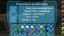 Lp. Эпоха Приключений #78 БЛОКИ МОЛЕКУЛЫ