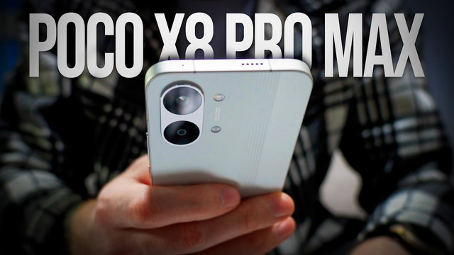 Poco X8 Pro Max первый тест | Разочарование или хит