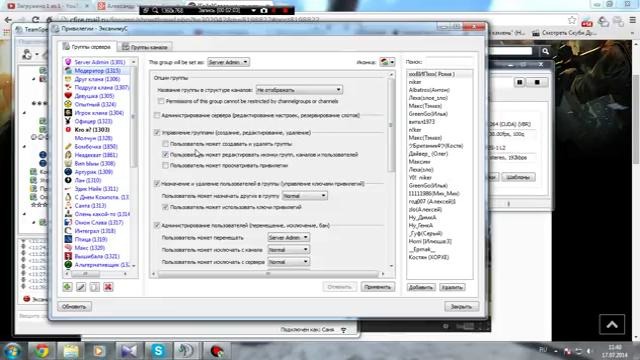 Настройка Team Speak 3(TS3, ТС3). Привелегии пользователей. Как ставить значки