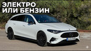 Новый Mercedes CLA Shooting Brake 2027 — электро или бензин? Есть ли смысл