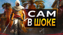Assassin’s Creed Mirage ПОЧИНИЛИ
