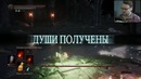 Kuplinov ►Dark Souls 3 ► Секретная Локация ► #40