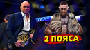 Конор Макгрегор в рестлинге / UFC купили WWE / Звуки ММА
