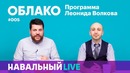 Облако #005. Гость — Саркис Дарбинян, «Центр защиты цифровых прав»