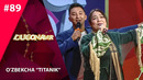 Dugonalar Shou | 89-soni (12.12.2019)