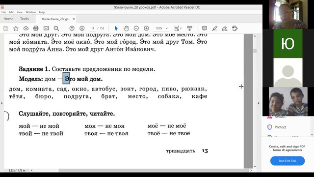 Русский язык для детей 6-8 лет – начальный уровень