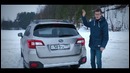 AcademeG. Subaru Outback. Полная версия
