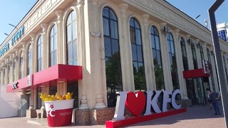 Ташкент Узбекистан. KFC. Tashkent Uzbekistan