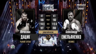 Вячеслав Дацик vs. Александр Емельяненко