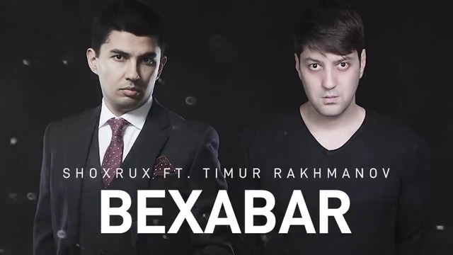 Shoxrux ft.timur rakhmanov – bexabar 2019 (official music version )