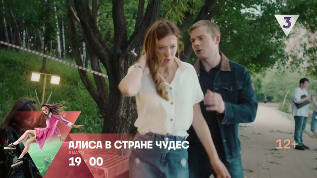 Менталистка – 13 серия