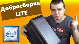 Добросборка для CS-GO, Dota и GTA V подписчику в Краснодар