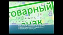 События ДНЯ от 17 12 2014